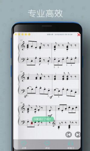 音熊钢琴陪练2023最新版免费下载_音熊钢琴陪练安卓版下载 运行截图1