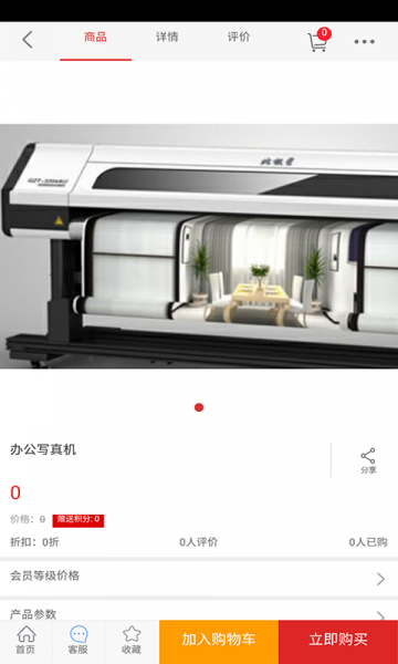 3D打印网手机版下载_3D打印网最新版本安装下载v1.0 安卓版 运行截图2