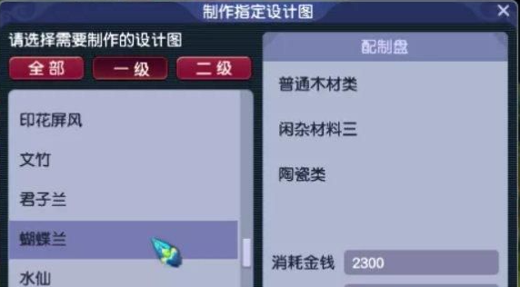 梦幻西游家具制作怎么赚钱