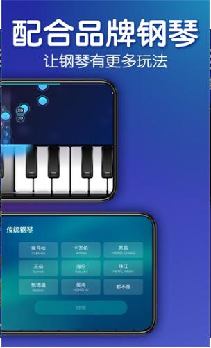 来音钢琴最新破解版下载安装_来音钢琴安卓版免费下载V1.8.0 运行截图1