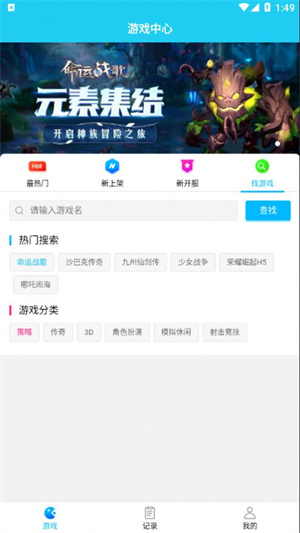 多游手游平台app下载_多游手游平台app安卓版下载最新版 运行截图2