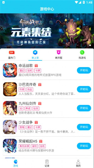 多游手游平台app下载_多游手游平台app安卓版下载最新版 运行截图3