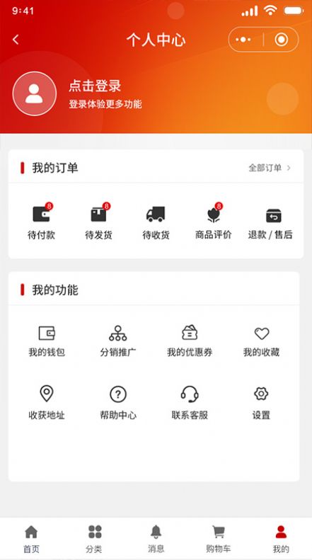 五柯赋农商城app下载_五柯赋农商城免广告下载v1.0 安卓版 运行截图1