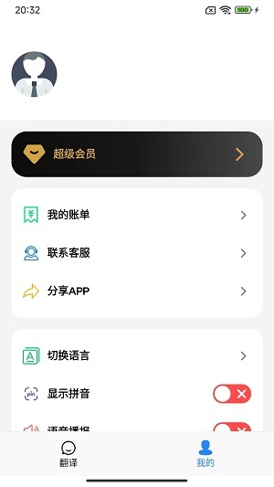 xalhar翻译app下载_xalhar翻译手机版下载v1.0 安卓版 运行截图1