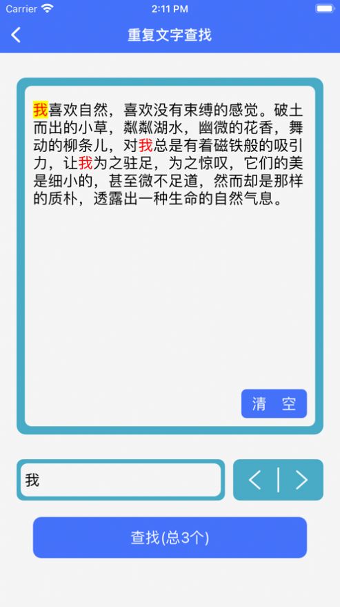 良奇文字app下载_良奇文字手机版下载v1.0 安卓版 运行截图1