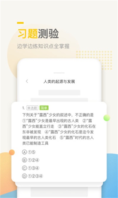 万门中学专业版下载_万门中学最新版下载v7.6.2 安卓版 运行截图3