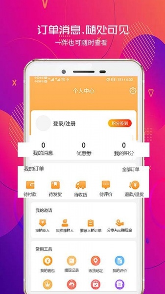 千淘优选中文版下载_千淘优选app下载v3.3.2 安卓版 运行截图3