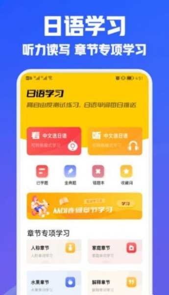 日语翻译宝最新版下载_日语翻译宝专业版手机下载v1.0 安卓版 运行截图1