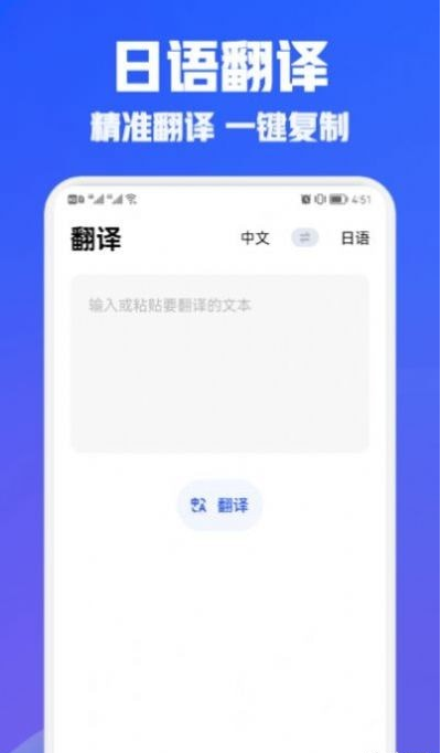 日语翻译宝最新版下载_日语翻译宝专业版手机下载v1.0 安卓版 运行截图2