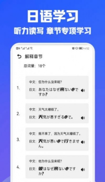 日语翻译宝最新版下载_日语翻译宝专业版手机下载v1.0 安卓版 运行截图3