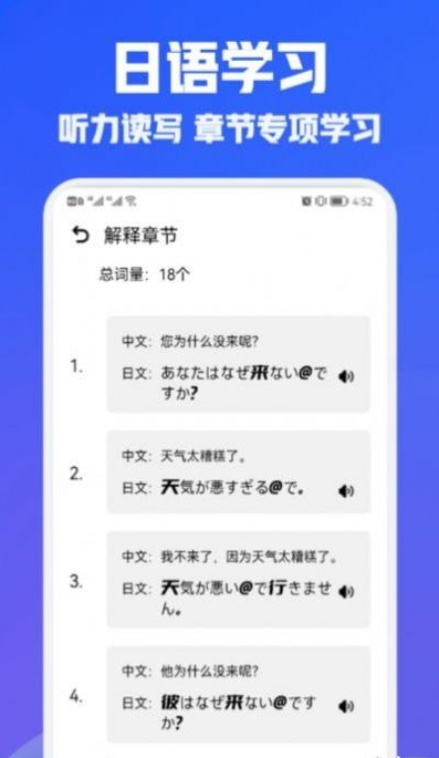日语翻译宝最新版下载_日语翻译宝专业版手机下载v1.0 安卓版 运行截图3