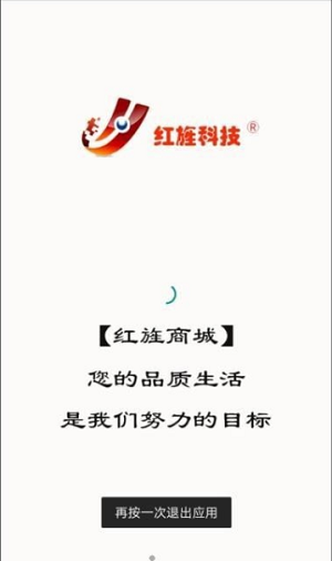 红旌商城安卓版下载_红旌商城app下载v1.0.4 安卓版 运行截图2