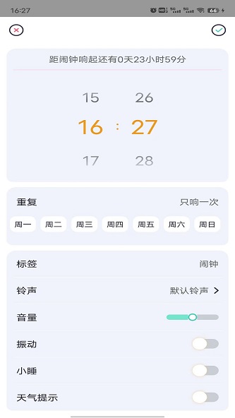 糖果闹钟app下载_糖果闹钟安卓最新版下载v1.0.0 安卓版 运行截图3