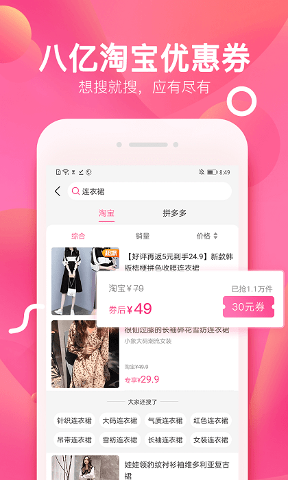 柚子街购物app下载_柚子街购物最新版下载v2.5.2 安卓版 运行截图1