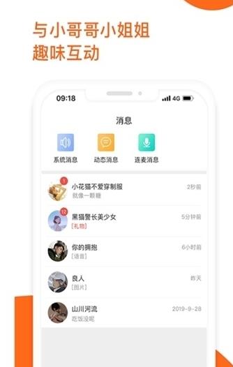 丝瓜社区交友2022最新版下载v1.0 安卓版