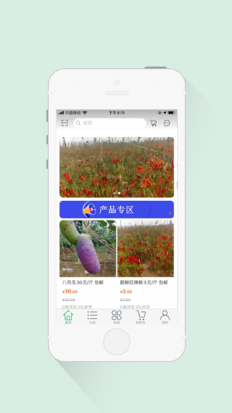 唐田农场手机版下载_唐田农场中文版下载v1.0 安卓版 运行截图3