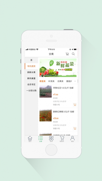 唐田农场手机版下载_唐田农场中文版下载v1.0 安卓版 运行截图2