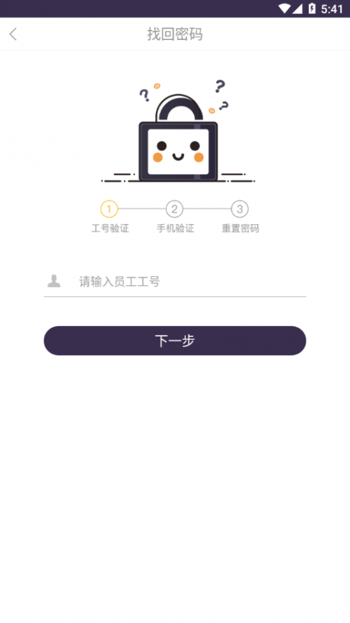 壹速通app下载_壹速通最新版下载v2.6.0 安卓版 运行截图2