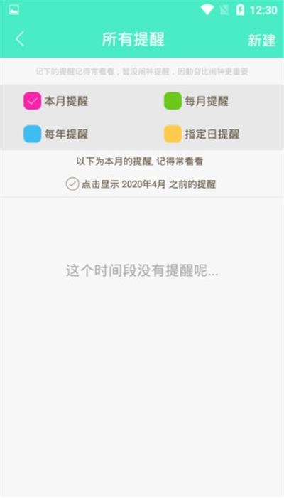 心语日历app下载_心语日历最新版下载v1.0.0 安卓版 运行截图1