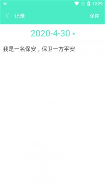 心语日历app下载_心语日历最新版下载v1.0.0 安卓版 运行截图2
