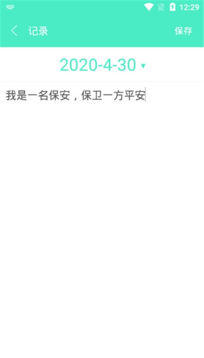 心语日历app下载_心语日历最新版下载v1.0.0 安卓版 运行截图2