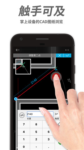 CAD手机看图最新版免费下载_CAD手机看图软件下载v2.5.8 安卓版 运行截图1