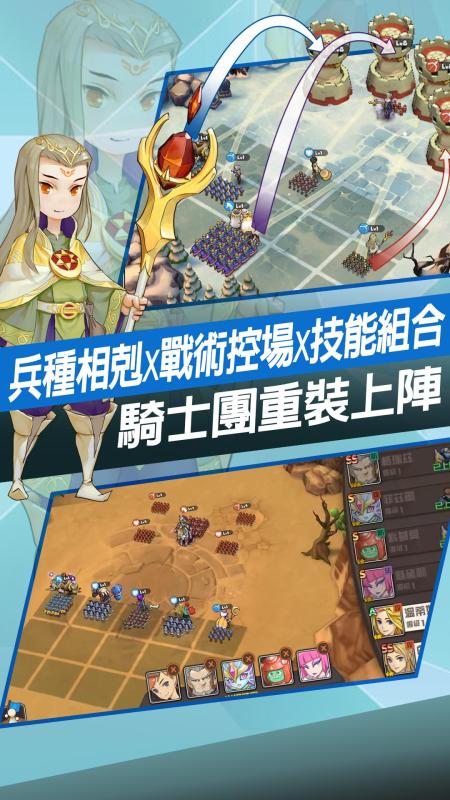 鹰之骑士团游戏下载_鹰之骑士团最新版下载v9.10 安卓版 运行截图1