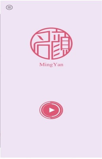 名颜MingYan最新版下载_名颜MingYan安卓版下载v1.0.0 安卓版 运行截图1