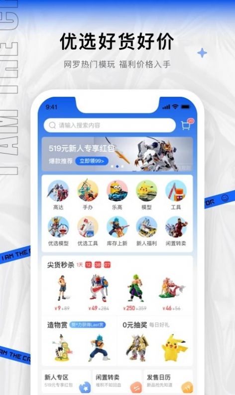 造物app手机版下载_造物2022版免费下载v1.1.5 安卓版 运行截图3