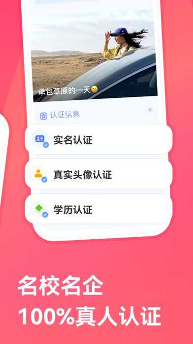 牵手app下载_牵手交友免费下载v1.9.0 安卓版 运行截图2