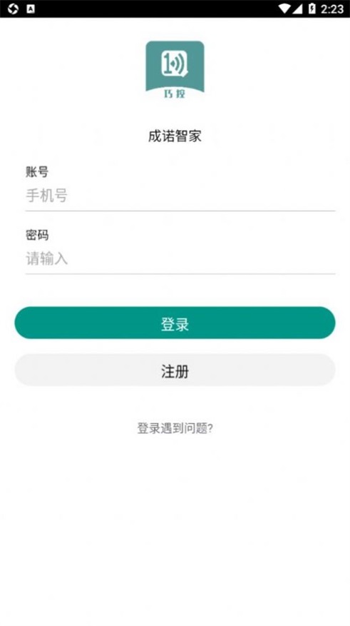 成诺智家安卓版下载_成诺智家手机最新版下载v1.0.6 安卓版 运行截图2