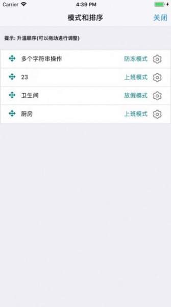 成诺智家安卓版下载_成诺智家手机最新版下载v1.0.6 安卓版 运行截图3
