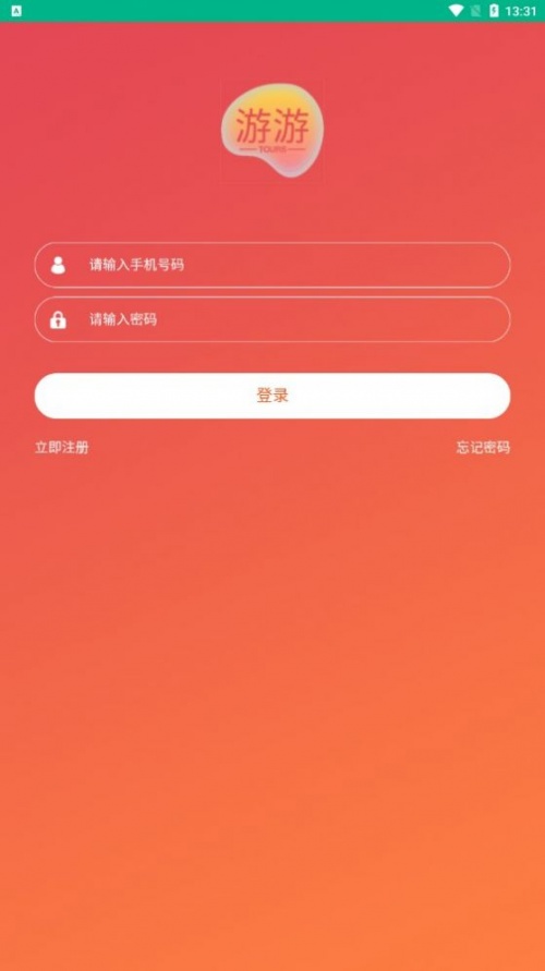 游游任务app最新版下载_游游红包版下载v1.0.1 安卓版 运行截图1