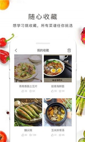 好大厨菜谱app下载_好大厨菜谱最新手机版下载v1.0.0 安卓版 运行截图2