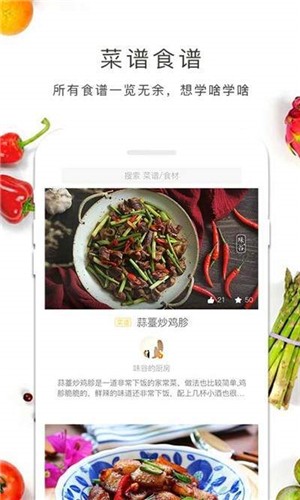 好大厨菜谱app下载_好大厨菜谱最新手机版下载v1.0.0 安卓版 运行截图3
