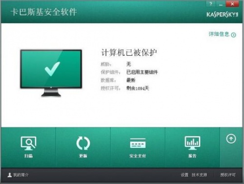 卡巴斯基杀毒软件官网免费下载_卡巴斯基杀毒软件绿色中文版V21.1 运行截图1