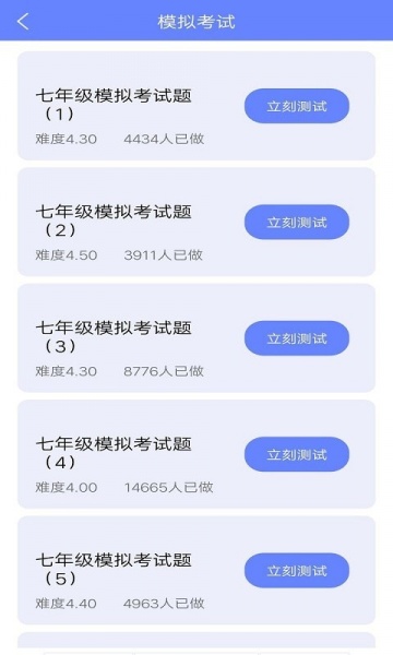 博学英语题库手机版下载_博学英语题库app下载v1.0 安卓版 运行截图2