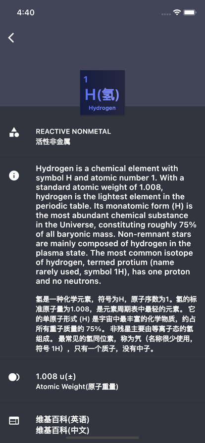 学习化学元素知识app下载_学习化学元素知识最新版下载v1.0 安卓版 运行截图2