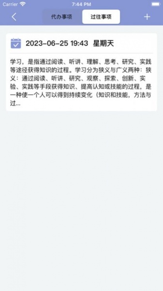 青学职场app下载_青学职场最新手机版下载v1.0 安卓版 运行截图2