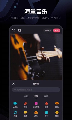 必剪app下载_必剪app安卓版免费下载最新版 运行截图2