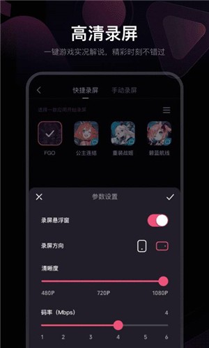 必剪app下载_必剪app安卓版免费下载最新版 运行截图1