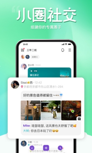 窝窝app宣传图2