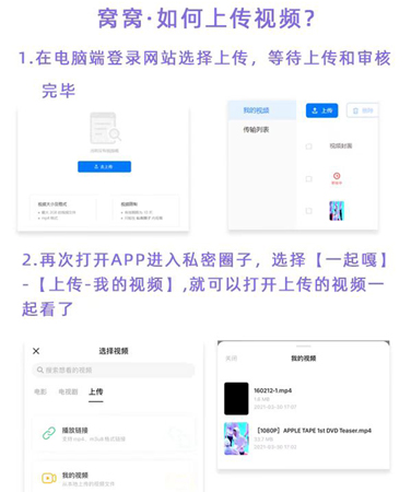 窝窝app如何上传视频