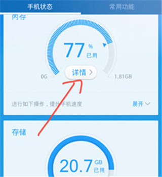 360清理大师怎么清理软件