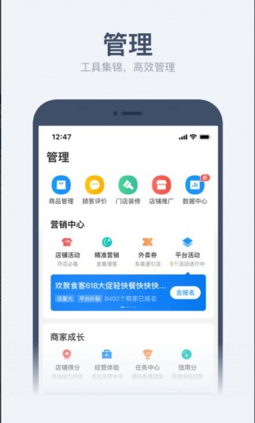 饿了么商家版app手机版官方下载_饿了么商家版2023最新版免费下载V10.6.4 运行截图2