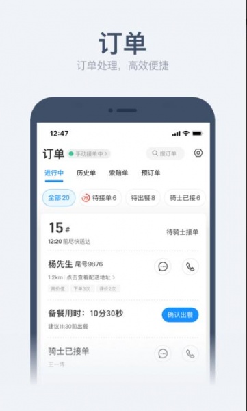 饿了么商家版app手机版官方下载_饿了么商家版2023最新版免费下载V10.6.4 运行截图1