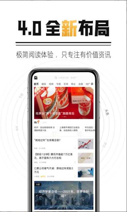 时代财经app2023安卓最新版_时代财经app官方免费下载V5.2.9 运行截图3