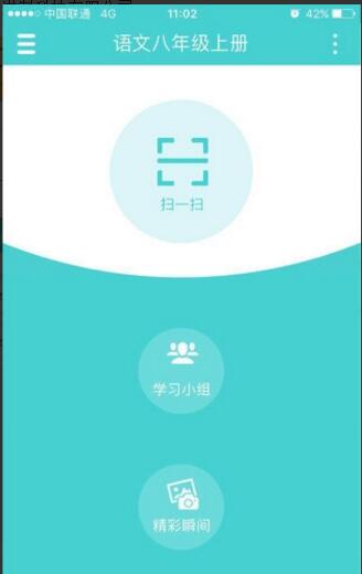 优师端app家长端官网下载_优师端安卓版学生端下载安装V3.4 运行截图2