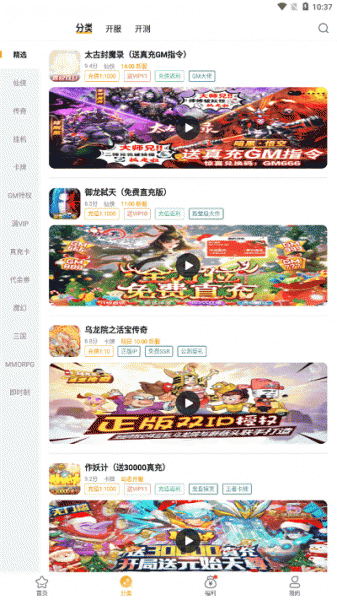 游小福游戏盒子下载_游小福游戏盒子安卓版下载最新版 运行截图2