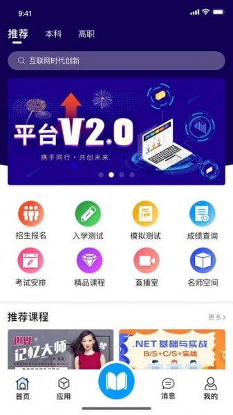 在浙学手机版下载_在浙学2023最新版下载v3.4.6 安卓版 运行截图2